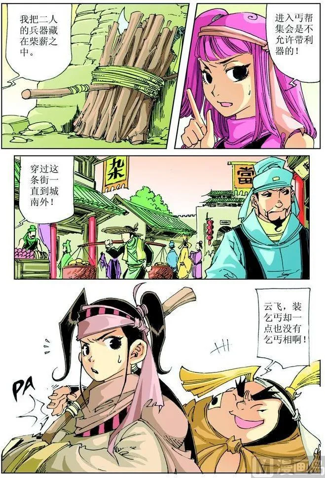 第035话 第5页