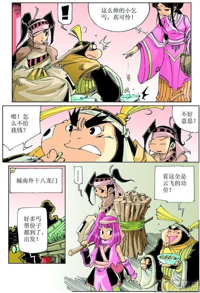 第035话 第6页