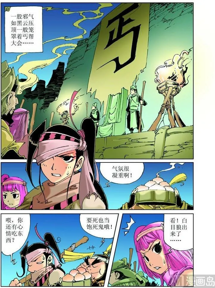 第035话 第7页