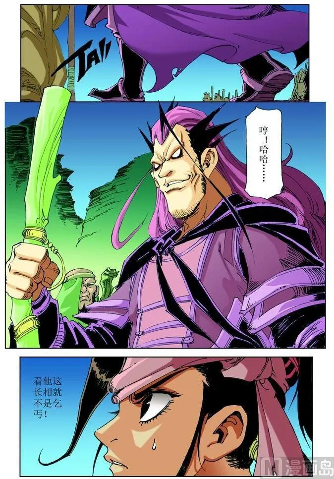 第035话 第8页