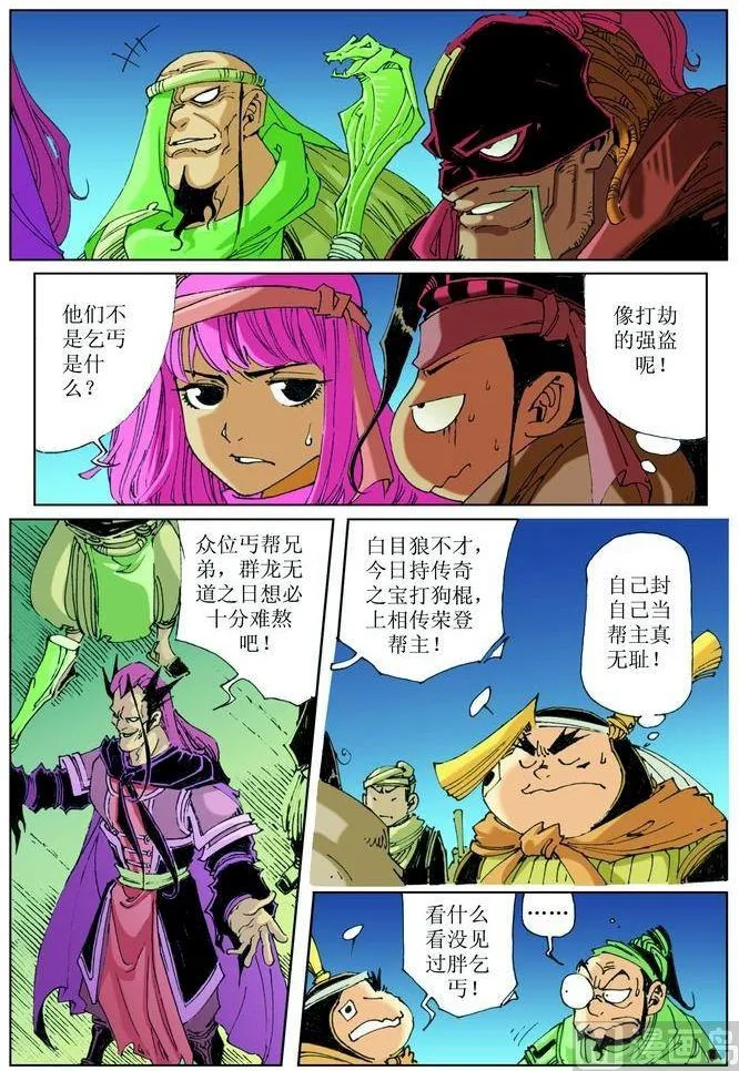 第035话 第9页