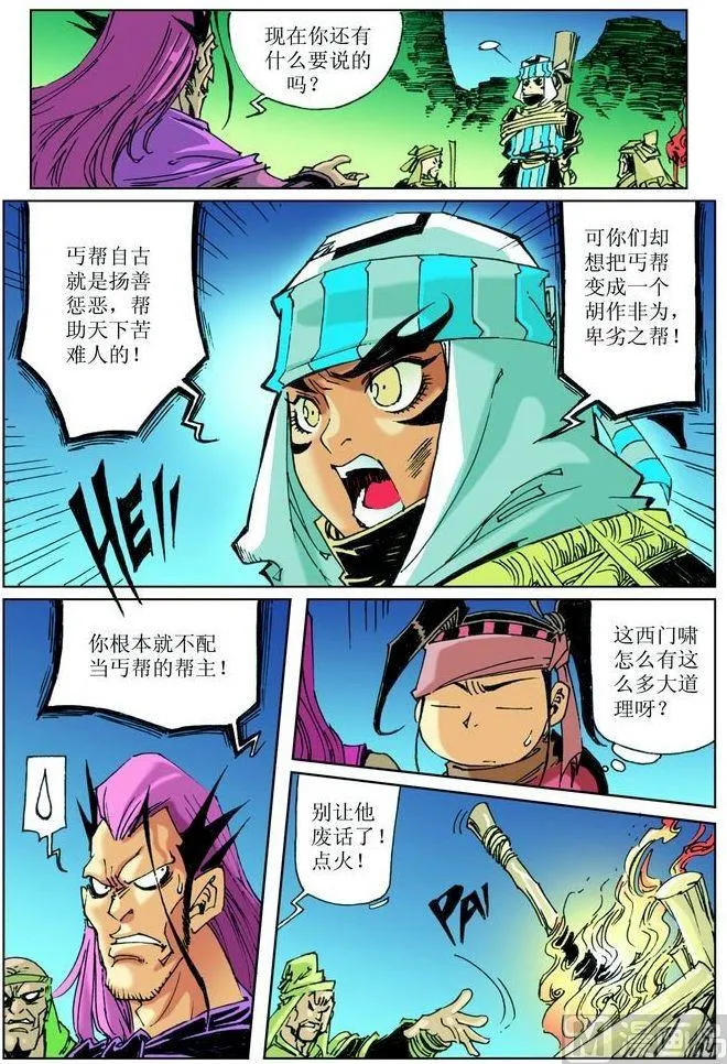第035话 第11页