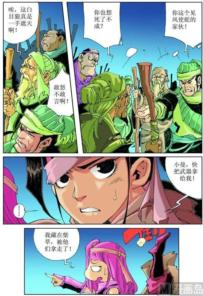 第035话 第12页