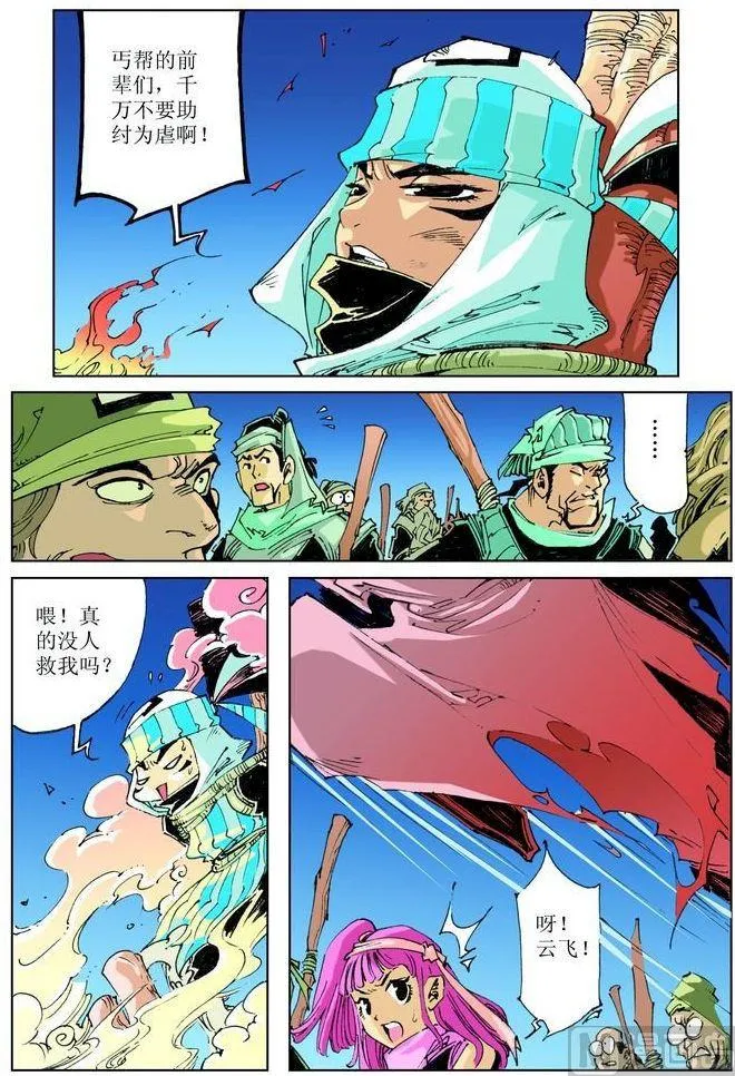第036话 第1页
