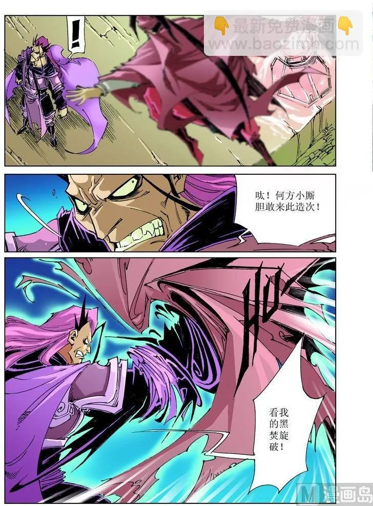 第036话 第2页
