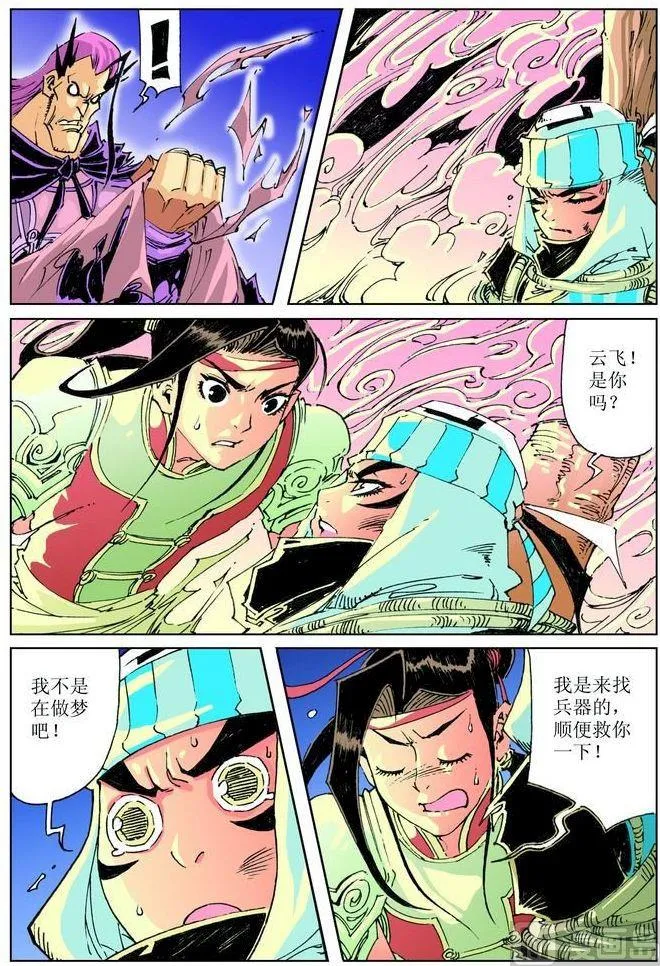 第036话 第3页