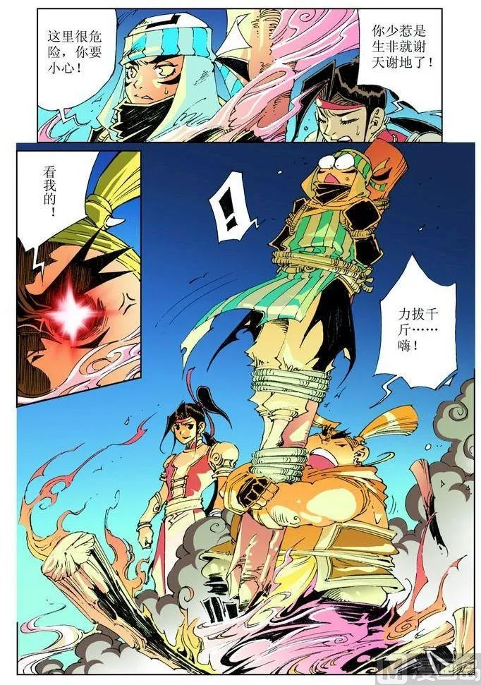 第036话 第4页