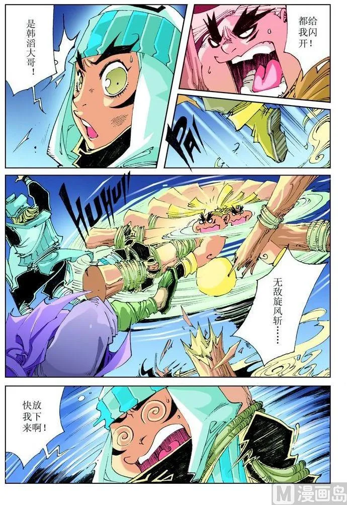 第036话 第5页