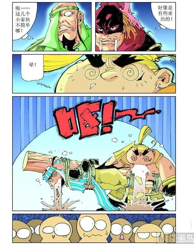 第036话 第7页