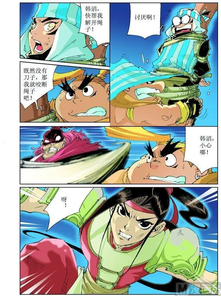 第036话 第9页