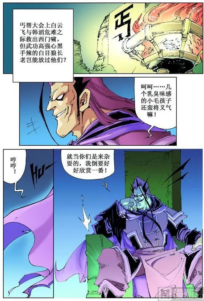 第037话 第1页