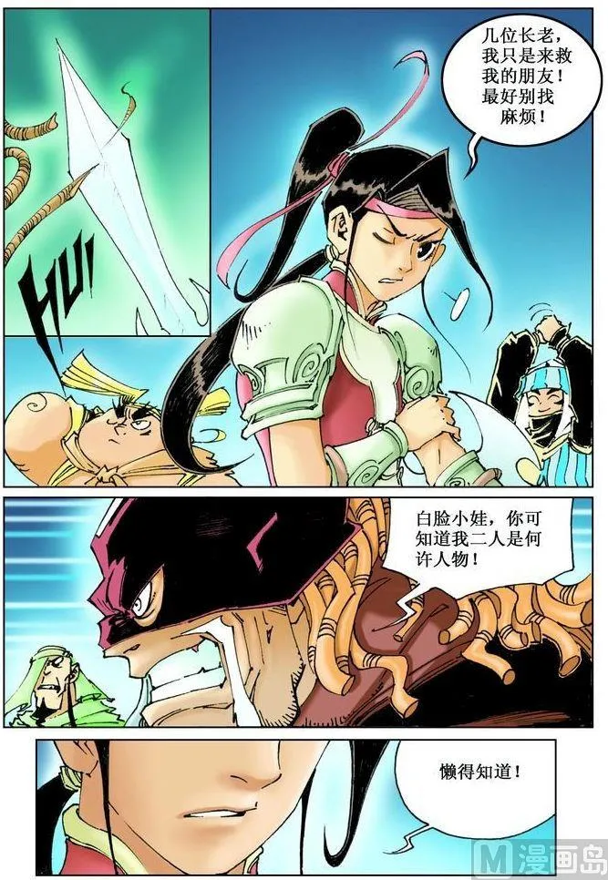 第037话 第2页