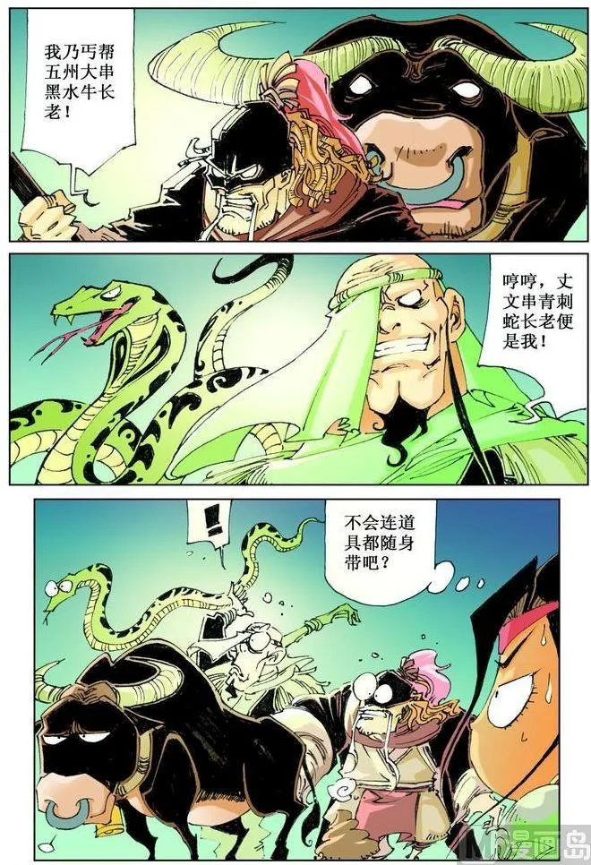 第037话 第3页