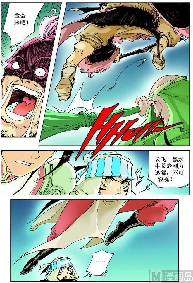 第037话 第4页