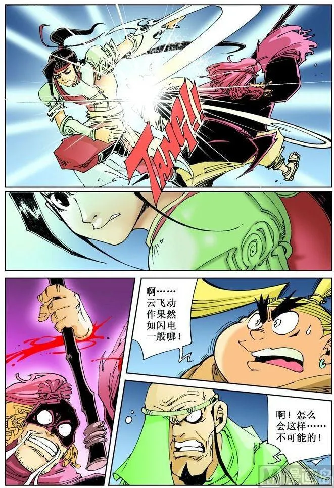 第037话 第5页