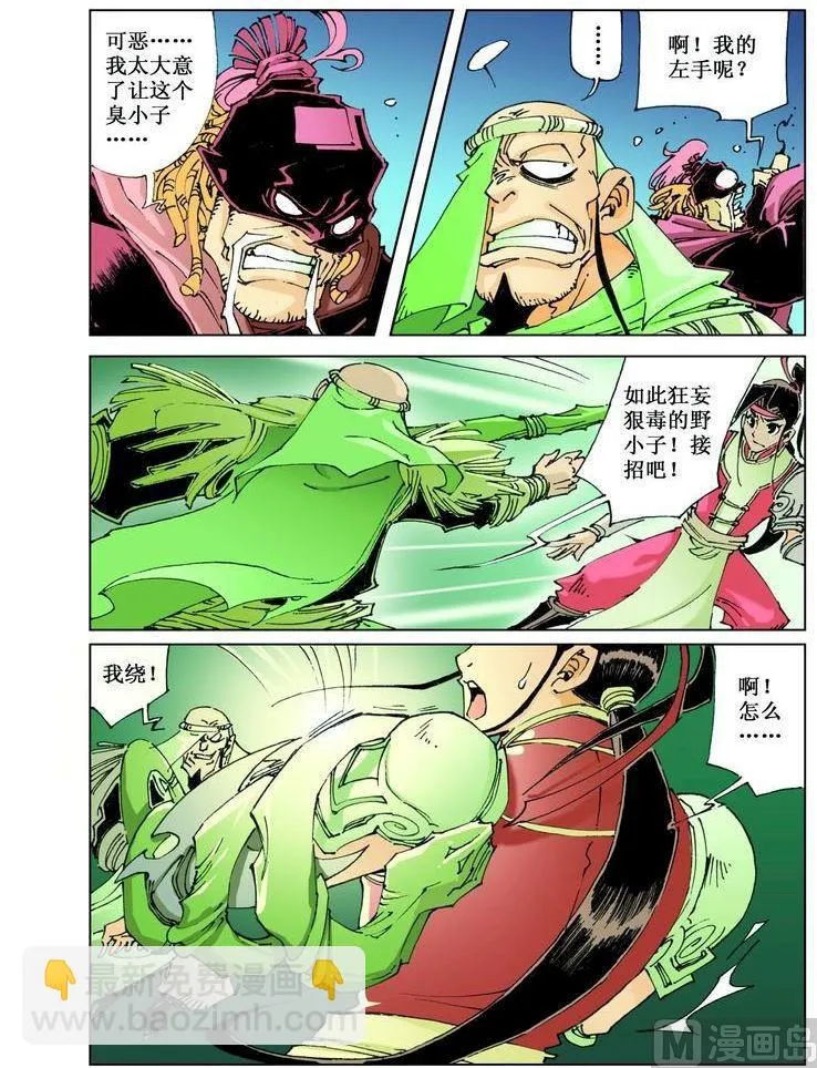 第037话 第6页