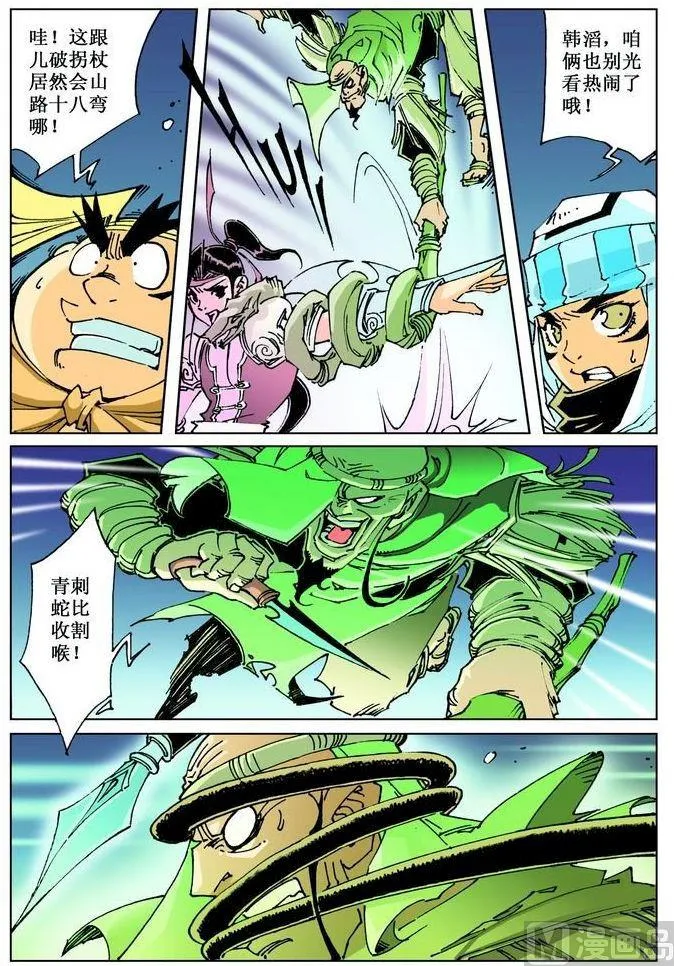 第037话 第7页