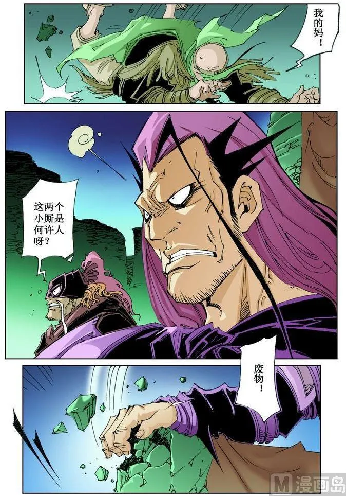第037话 第9页