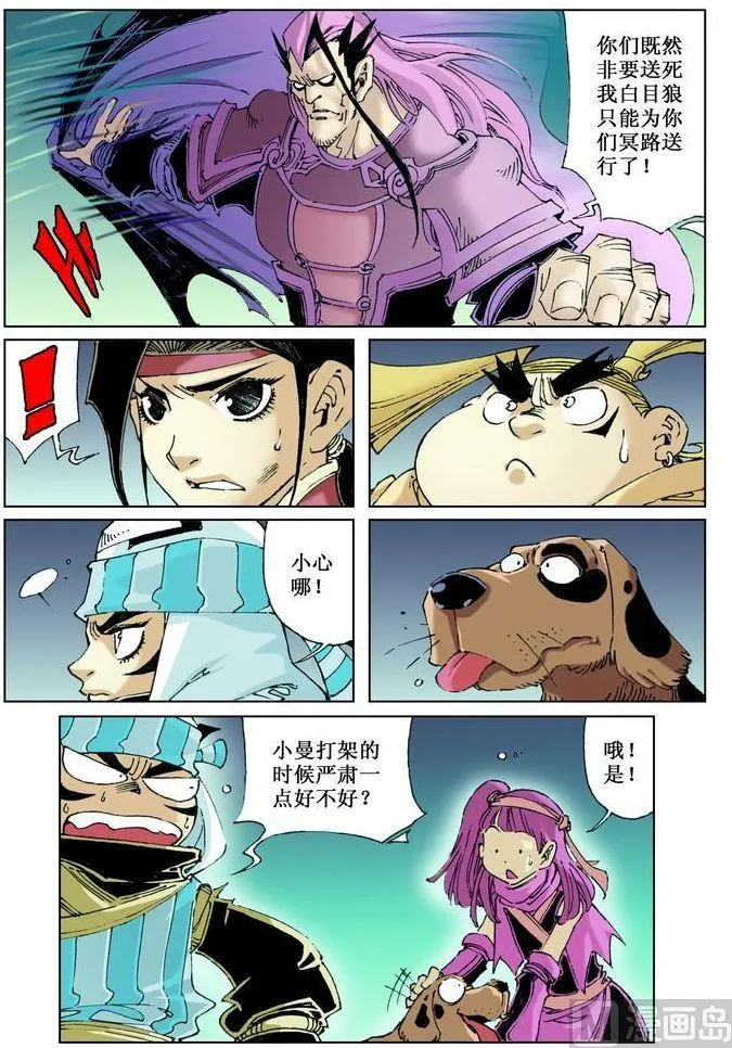 第037话 第10页