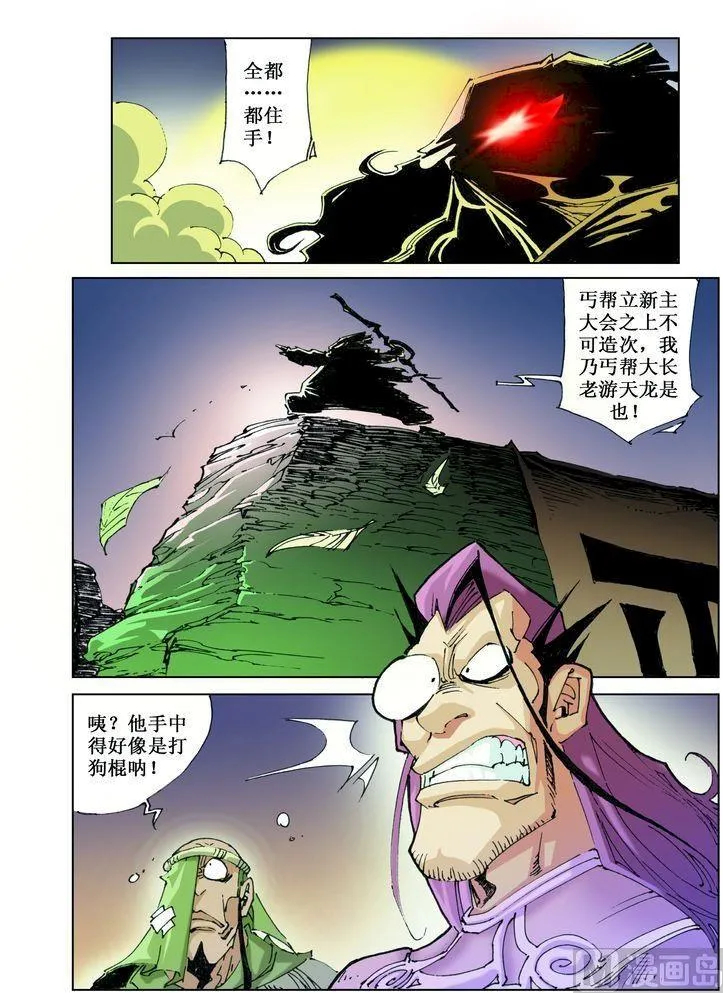 第037话 第11页