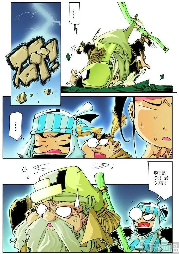 第038话 第2页