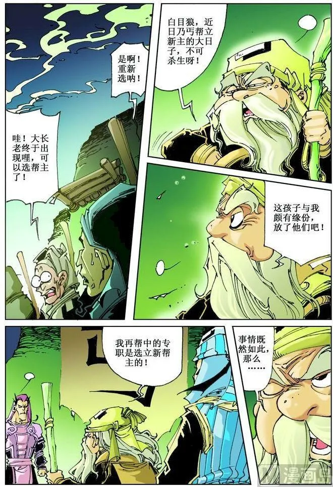 第038话 第4页