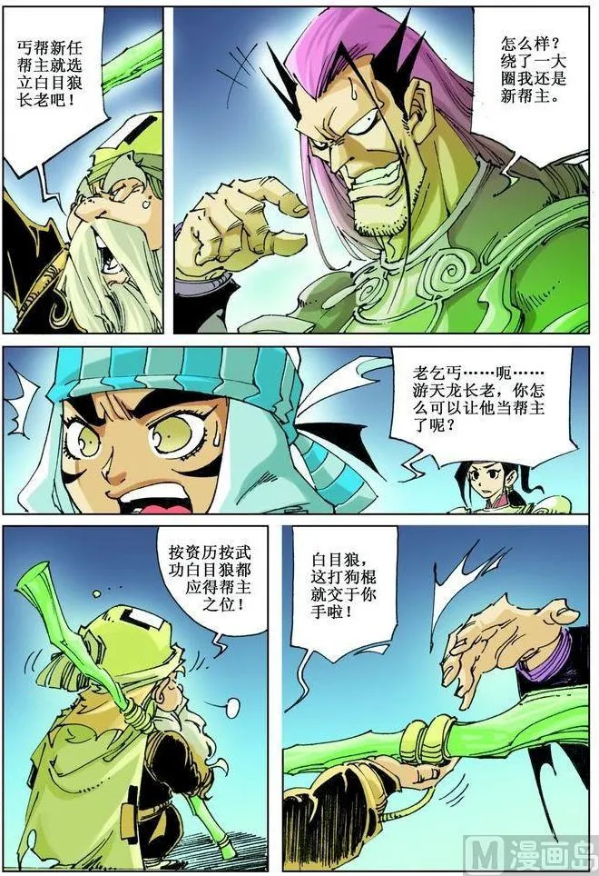 第038话 第5页