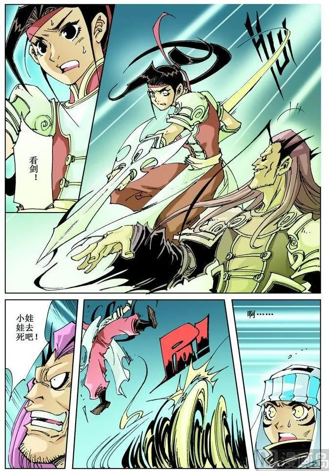 第038话 第8页