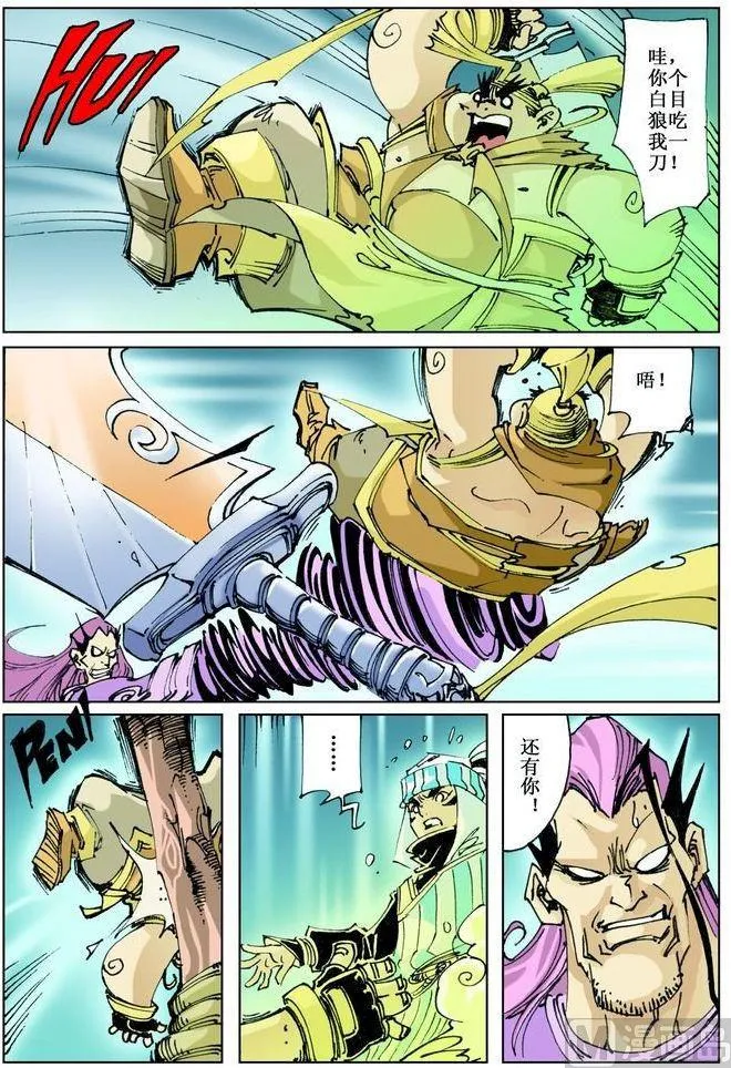 第038话 第9页