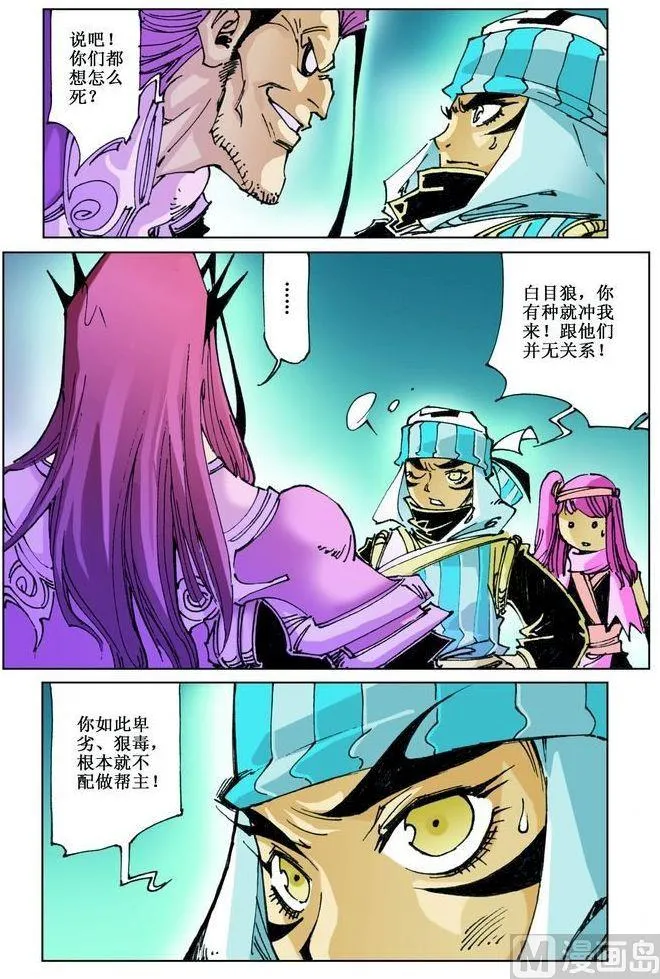 第038话 第10页