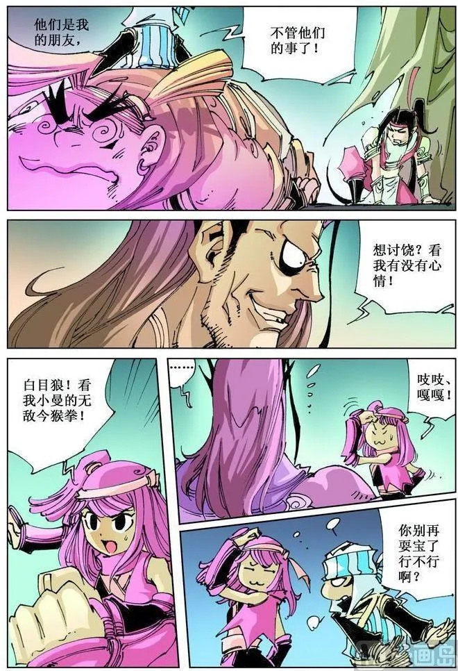 第038话 第11页