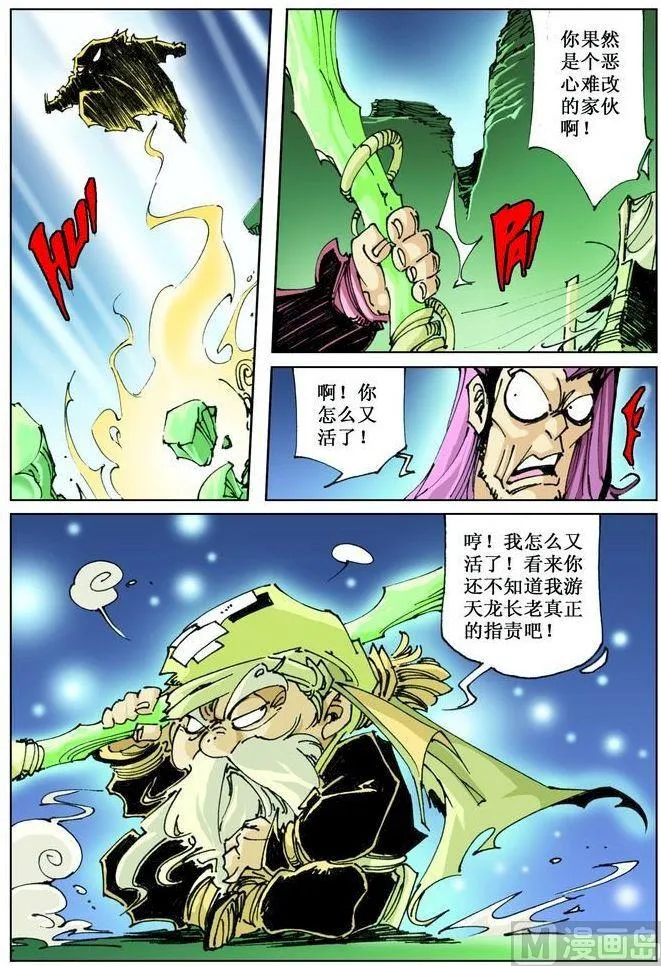 第038话 第12页
