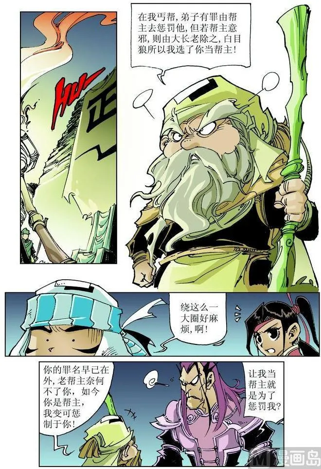 第039话 第2页