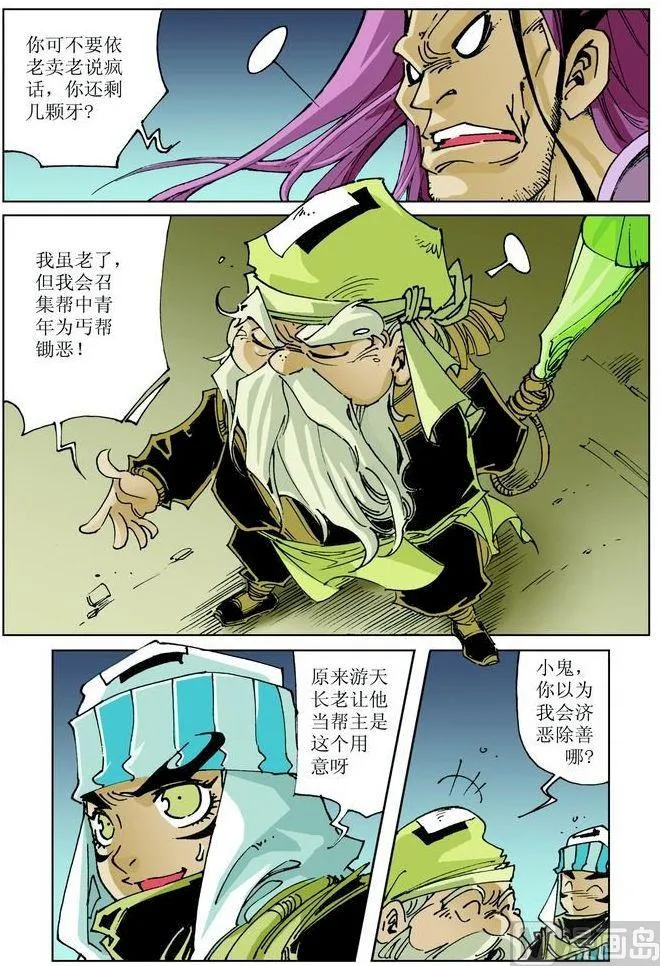 第039话 第3页