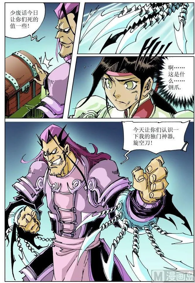 第039话 第4页