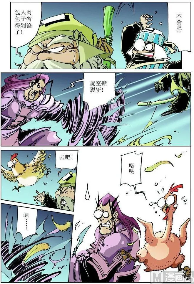 第039话 第5页