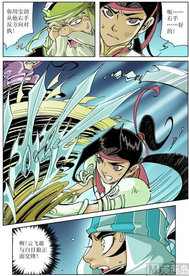 第039话 第11页