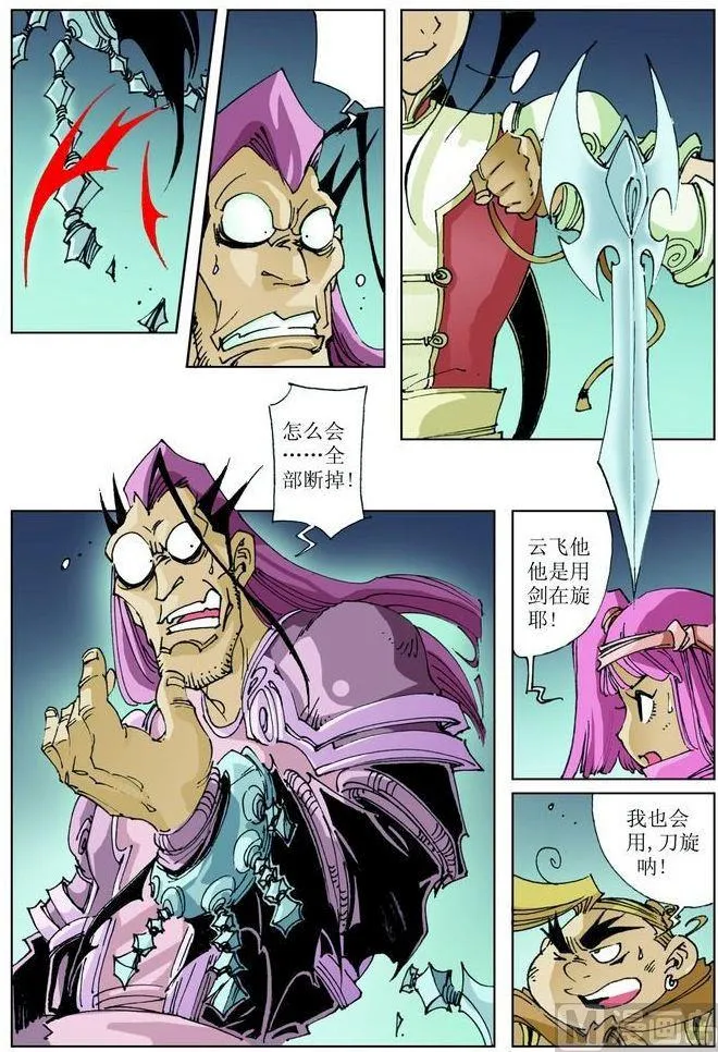 第039话 第12页