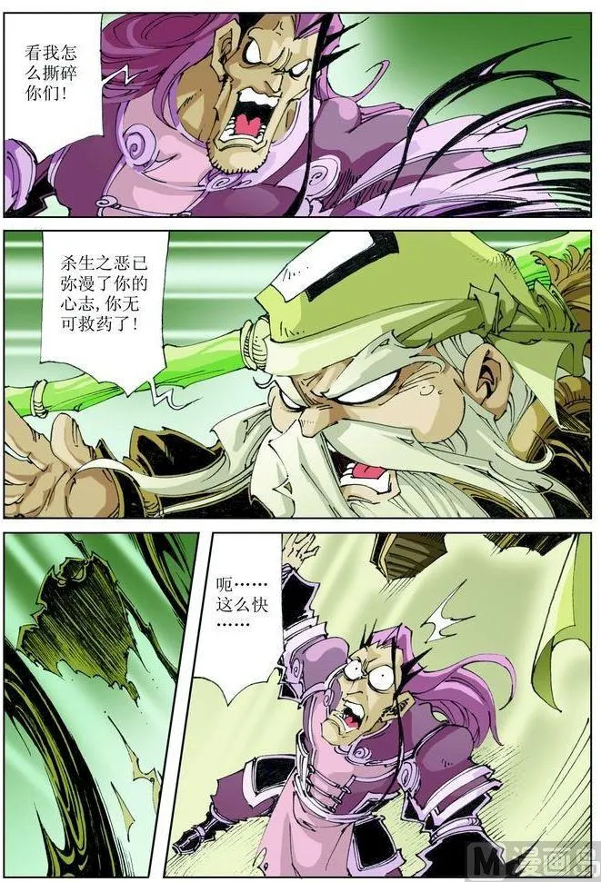第040话 第1页