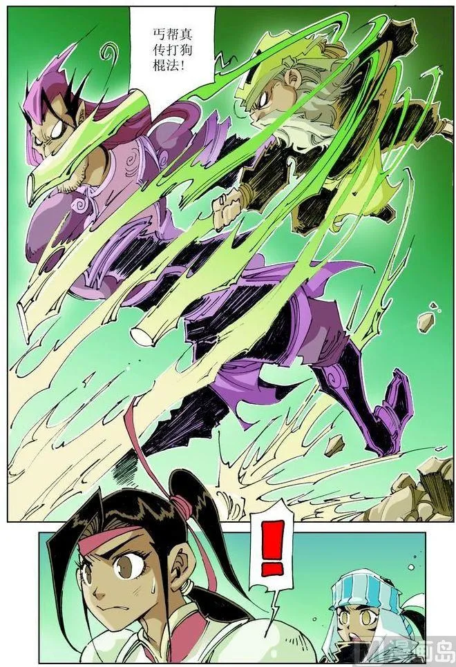 第040话 第2页