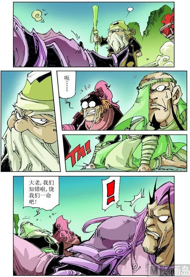 第040话 第3页