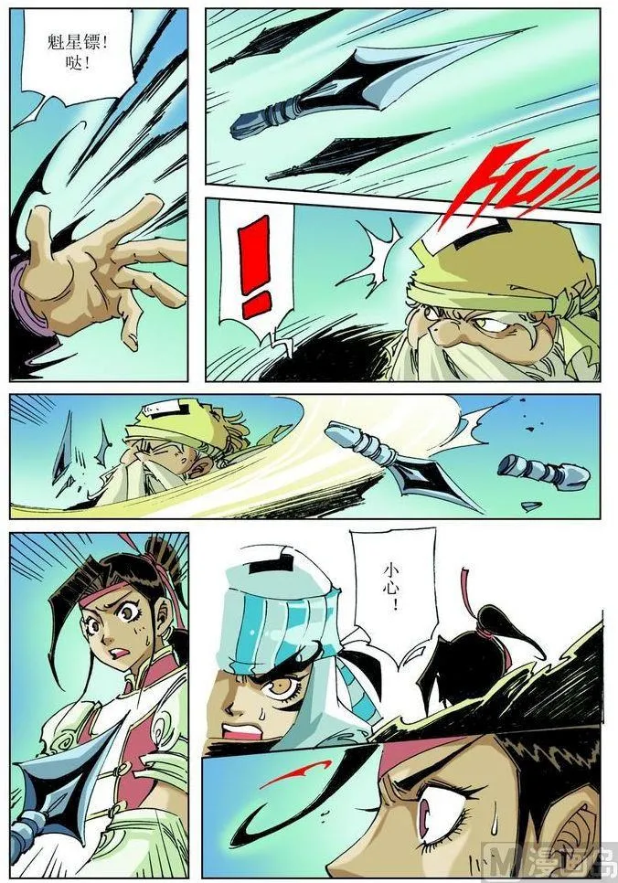 第040话 第4页