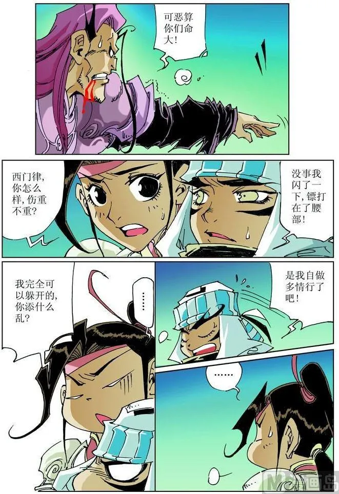第040话 第5页