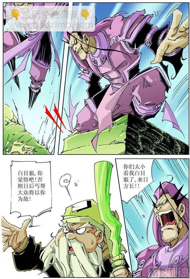 第040话 第6页