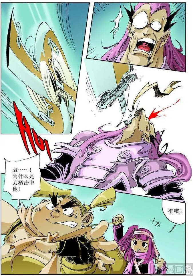 第040话 第7页