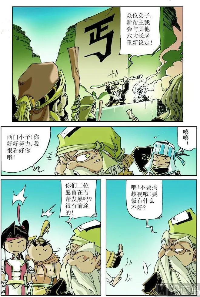 第040话 第9页