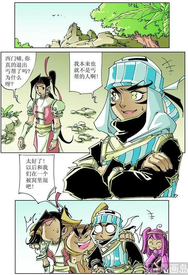 第040话 第10页