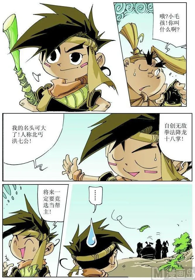 第040话 第12页