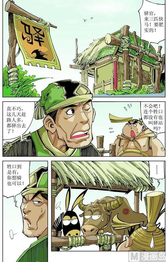 第041话 第2页