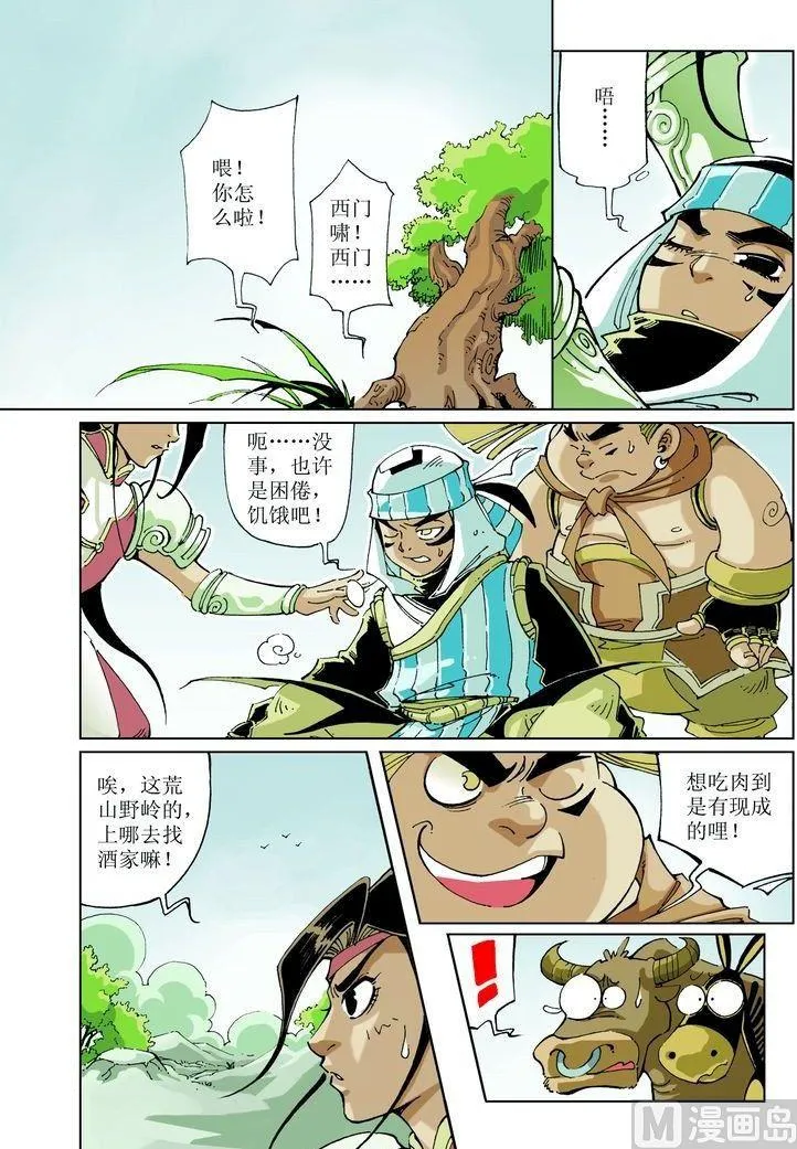 第041话 第4页